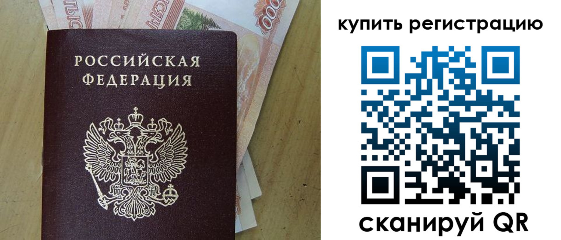 временная регистрация поиск в Салехарде